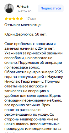 Скриншот отзыва